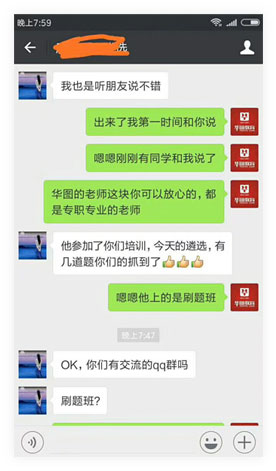 科学的教研和通俗易懂的教学
