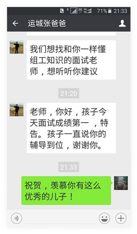 小班教学