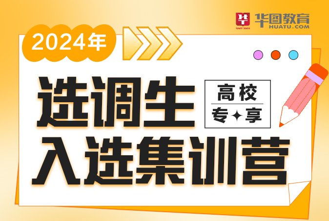 采取本人自愿报名