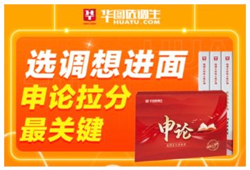 院校党组织推荐