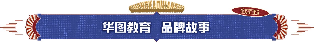 以奋斗者为本”的经营理念