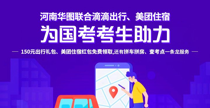 2022国考暑期成功计划...