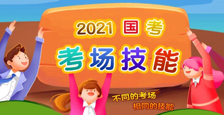 2022河南国考红领决胜专题...