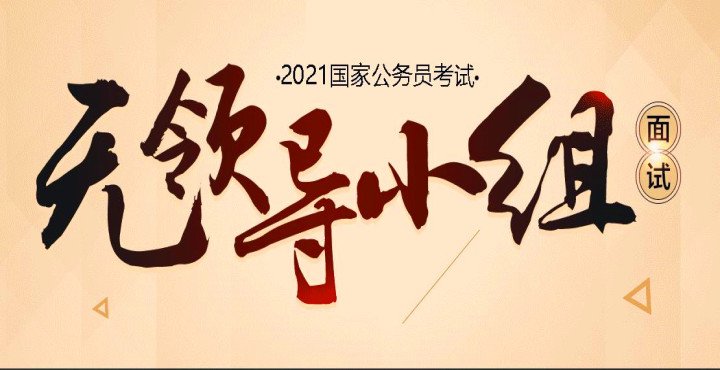 你是否做过个人的职业生涯规划
