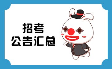 2026河南省高校毕业生“三支一扶”