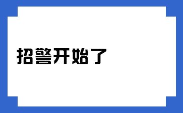 法院检察院| 河南烟草| 执业药师|