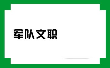 法院检察院| 河南烟草| 执业药师|